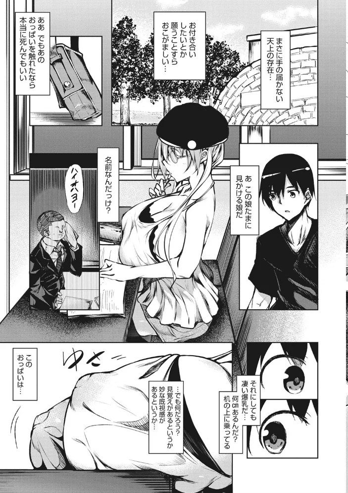 ミルクまみれ 【復八磨直兎】 サンプル画像