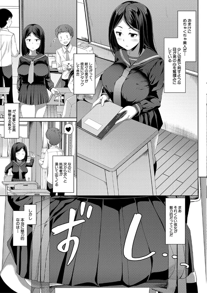 生徒会長の尻穴調教日記 【はぶらえる MUJIN編集部】 サンプル画像