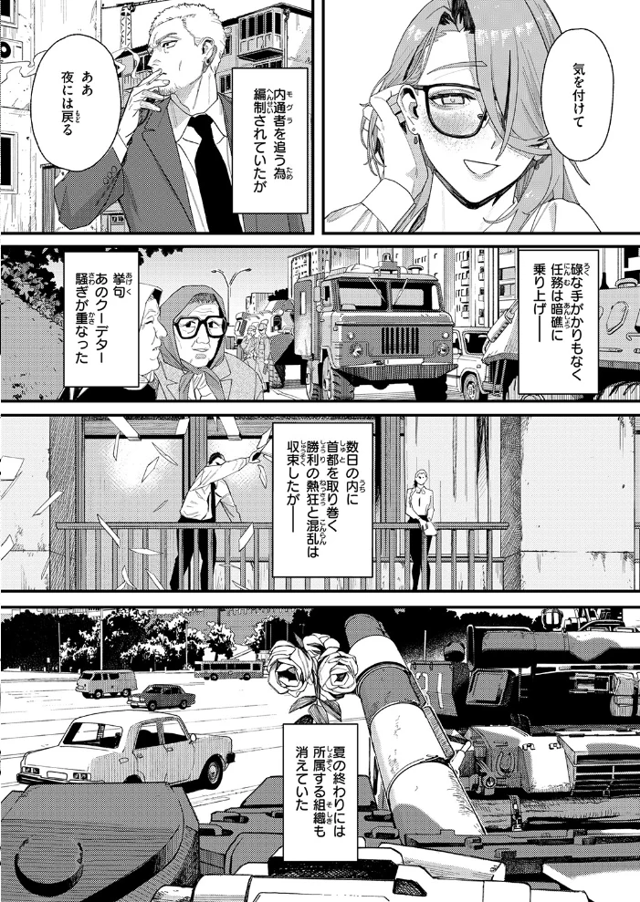野良犬の家 【U2D】 サンプル画像
