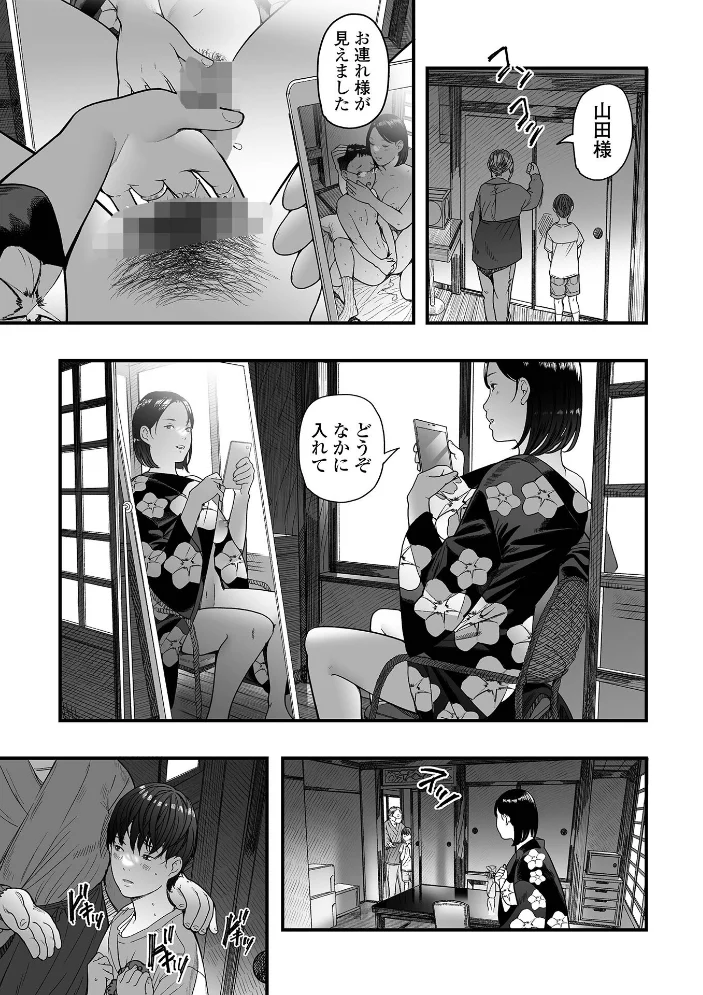 エロスの欺瞞【デジタル特装版】 【鉛棒なよなよ 一水社編集部】 サンプル画像