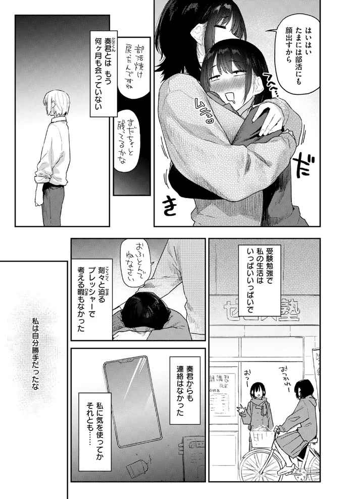 杏南さんはおさまらない ＃3 【えーすけ】 サンプル画像
