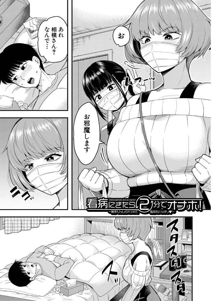 交尾専用触手【1話試し読み付き・電子特典6pおまけ漫画付き】 私の部屋の恥ずかしい触手を見ていきませんか？ 【河胃シュン MUJIN編集部】 サンプル画像