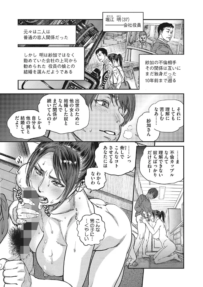 人妻のくせに!〜intention〜 【木静謙二】 サンプル画像