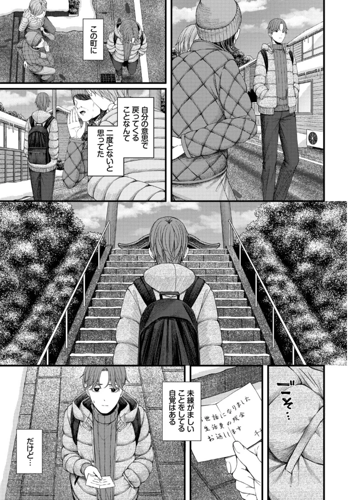 ささめごと-後編- 【ae コミックバベル編集部】 サンプル画像