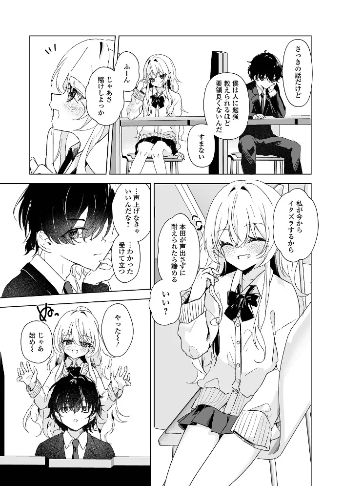 Web男の娘・れくしょんッ！S Vol.119【エロ漫画】 サンプル画像