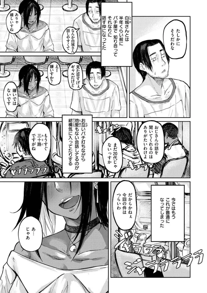 大当たり！？ 【オオサキ】 サンプル画像