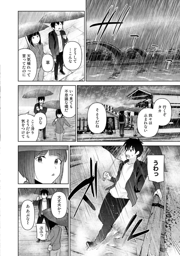今日から家族、そして恋人。 第52話 サンプル画像