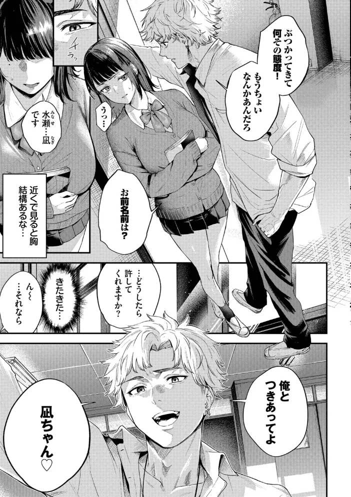 秘密の青色【デジタル特装版】【FANZA限定版】【エロ漫画】 サンプル画像