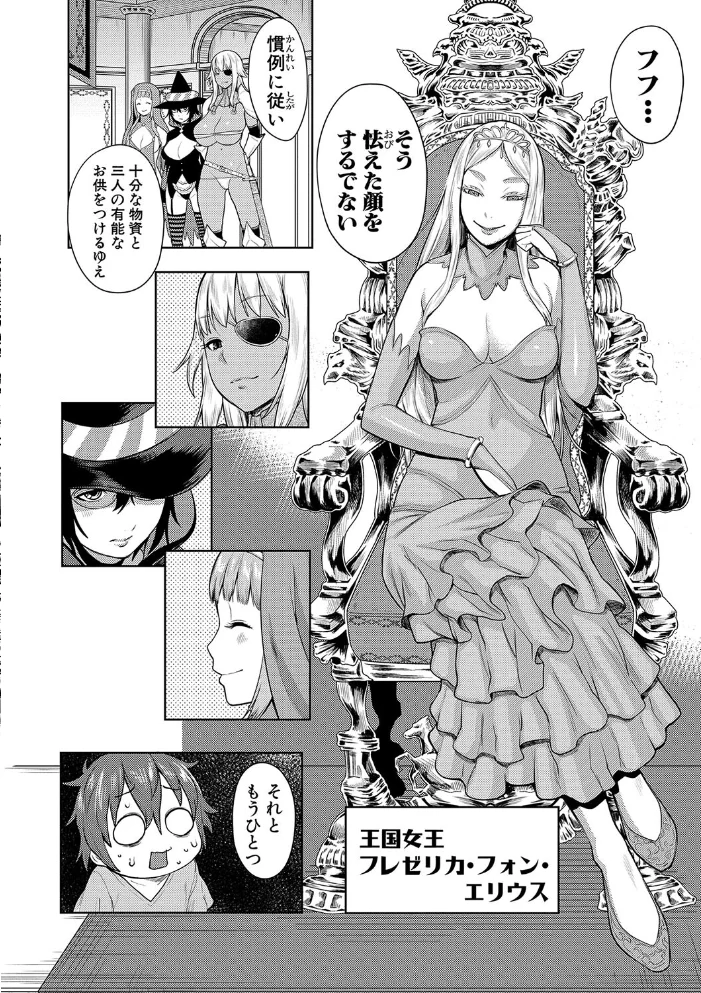 チントレクエスト【電子版特典付き】 【アガタ】 サンプル画像