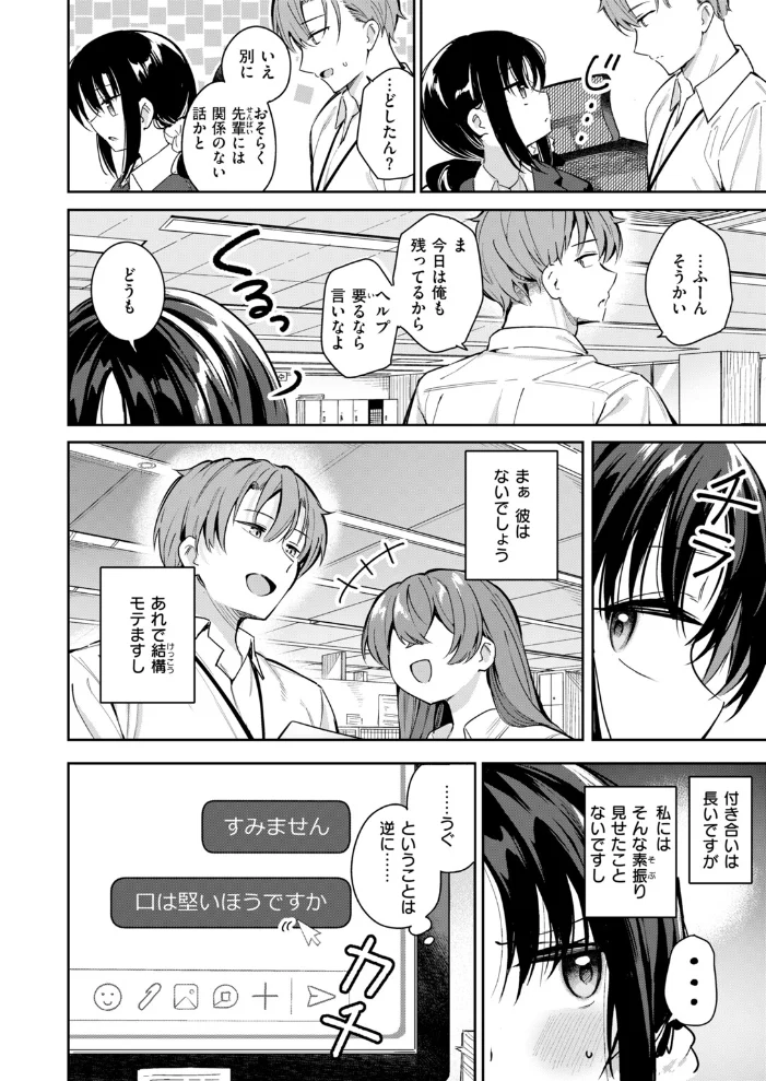 記憶消してもう一度ヤりたい!【エロ漫画】 サンプル画像