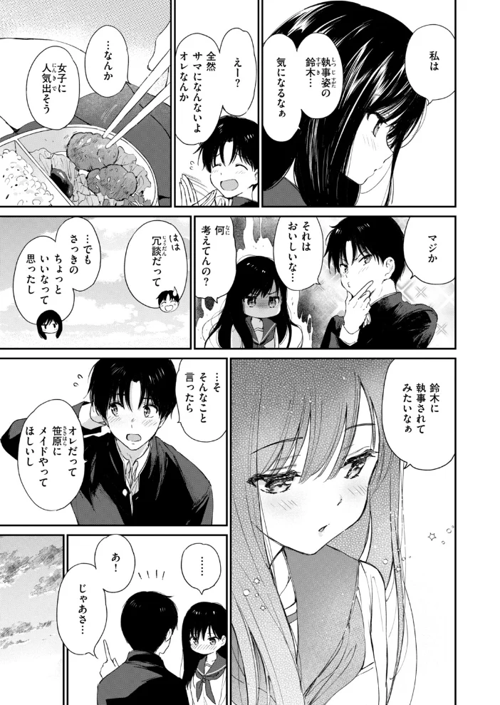 COMIC快楽天ビースト 2026年11月号【エロ漫画】 サンプル画像