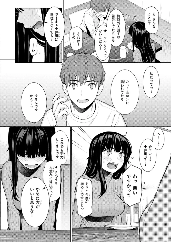 春を追う 【ホムンクルス】 サンプル画像