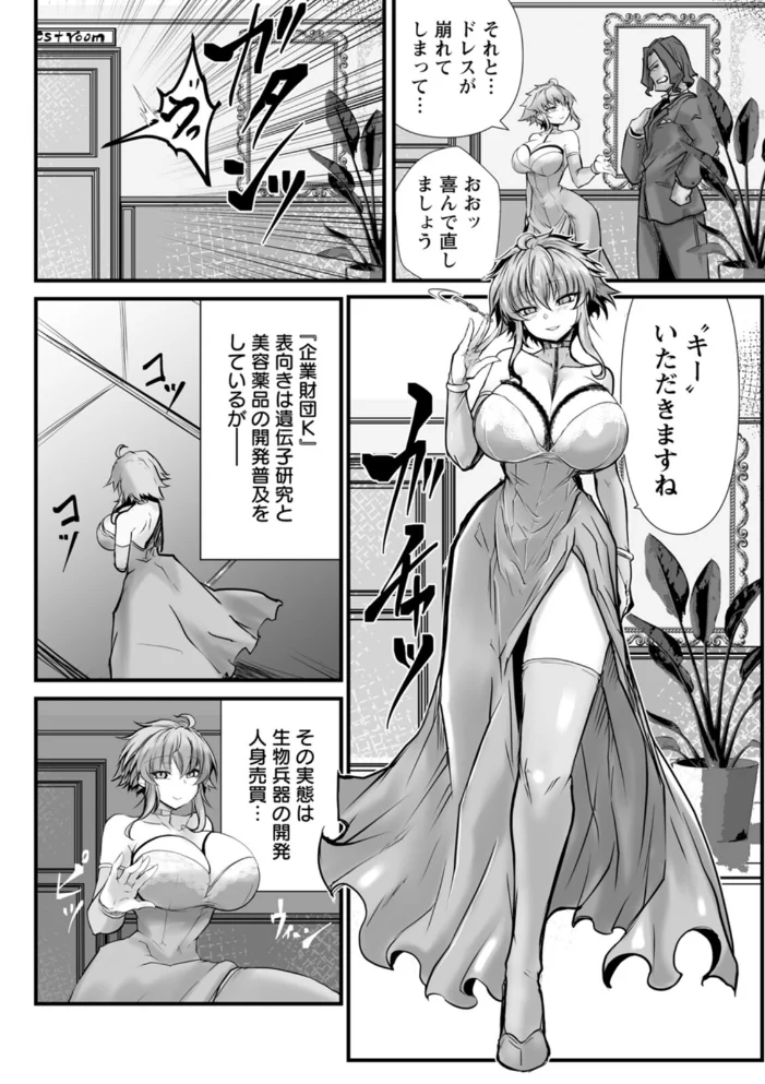 拷問バイブス 【白影武蔵】 サンプル画像