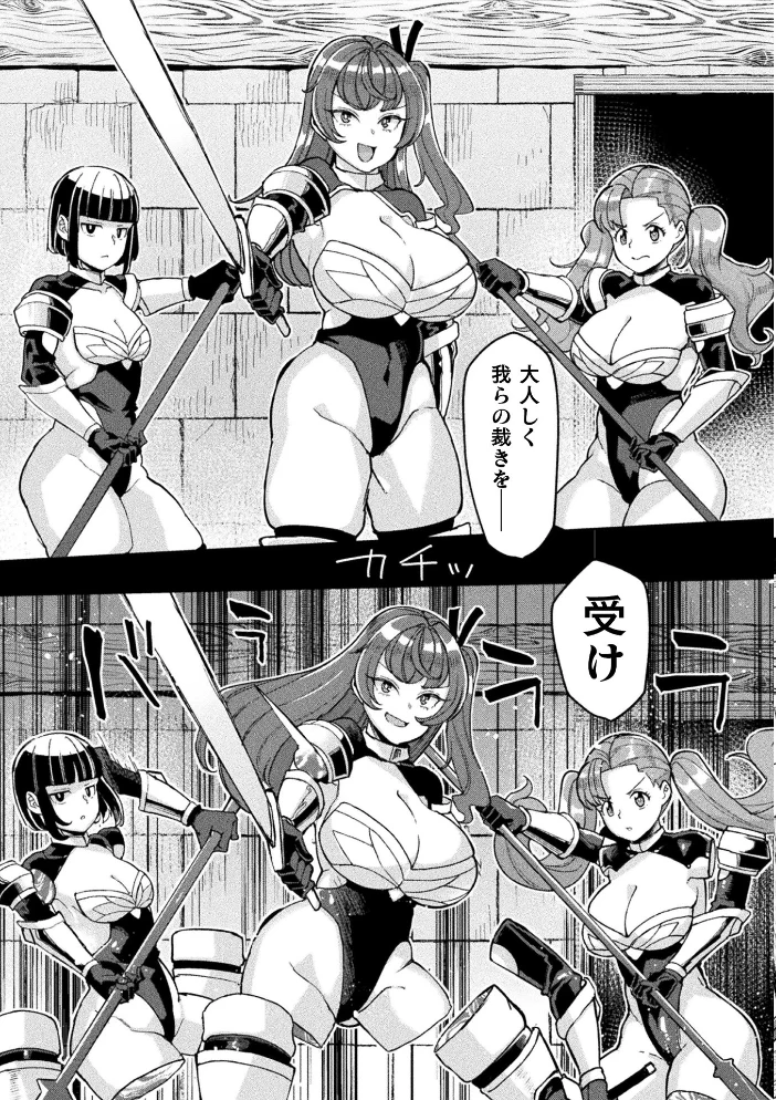 別冊コミックアンリアル 状態変化＆肉体改造編 デジタル版Vol.6【エロ漫画】 サンプル画像
