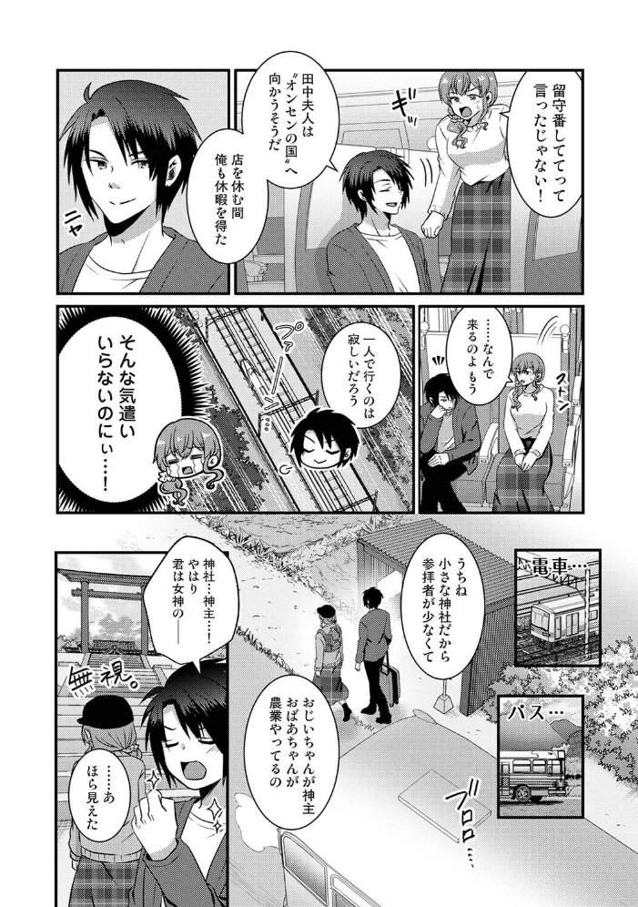 理想同棲〜黒歴史ノートから出てきたスパダリに溺愛されてます〜 第7話 サンプル画像
