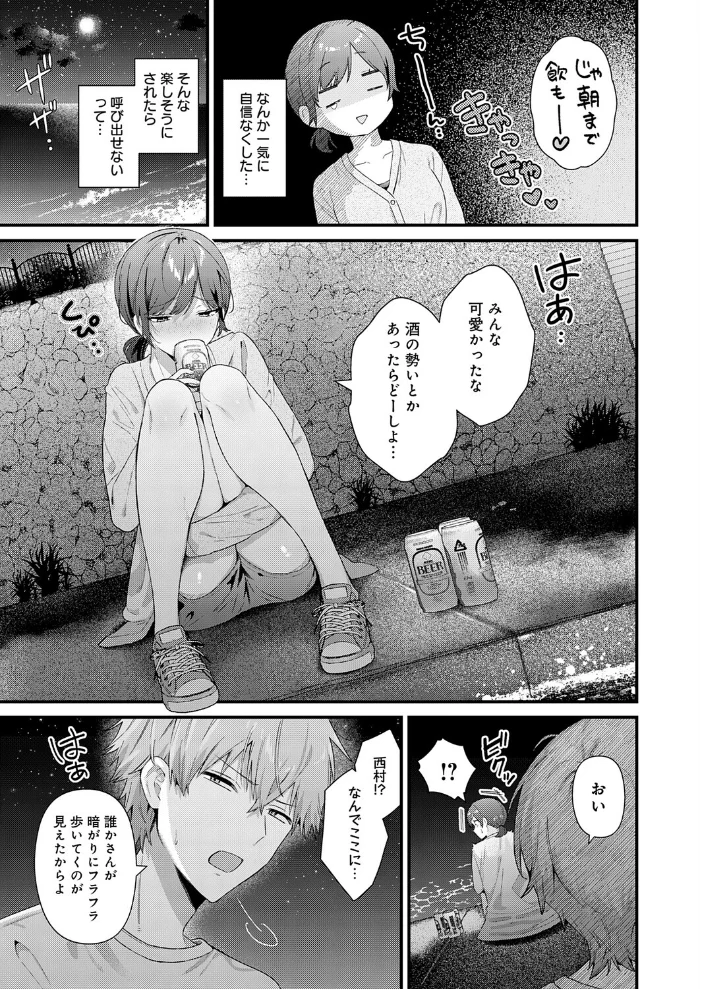 らぶみりぞーと 【餅田こゆび】 サンプル画像