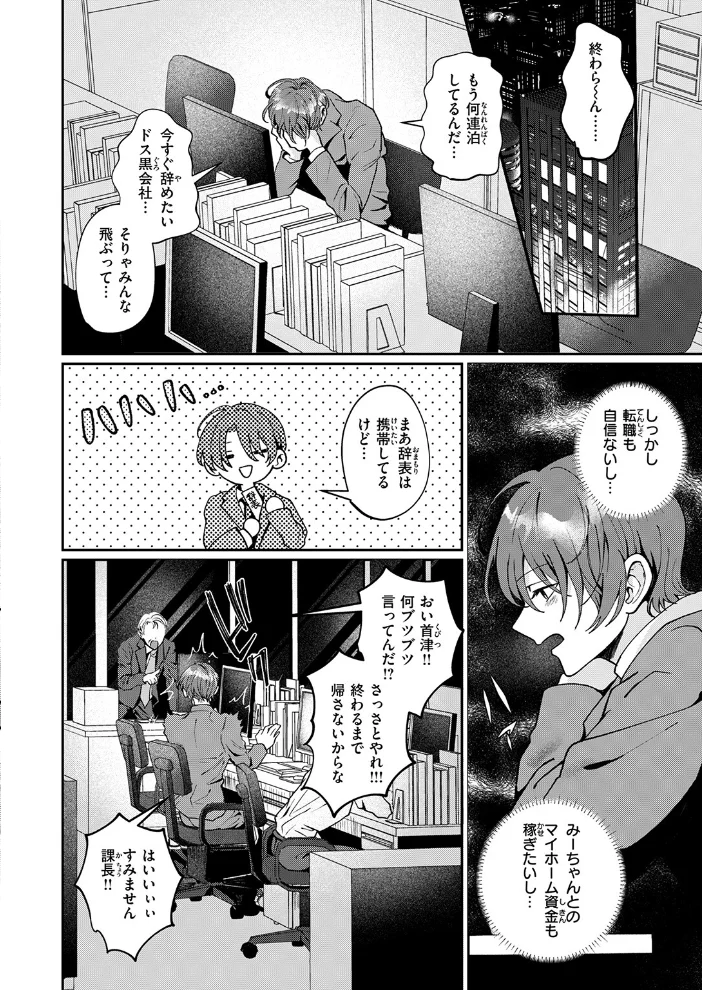 寂しかったにゃん 【ROMUPI】 サンプル画像