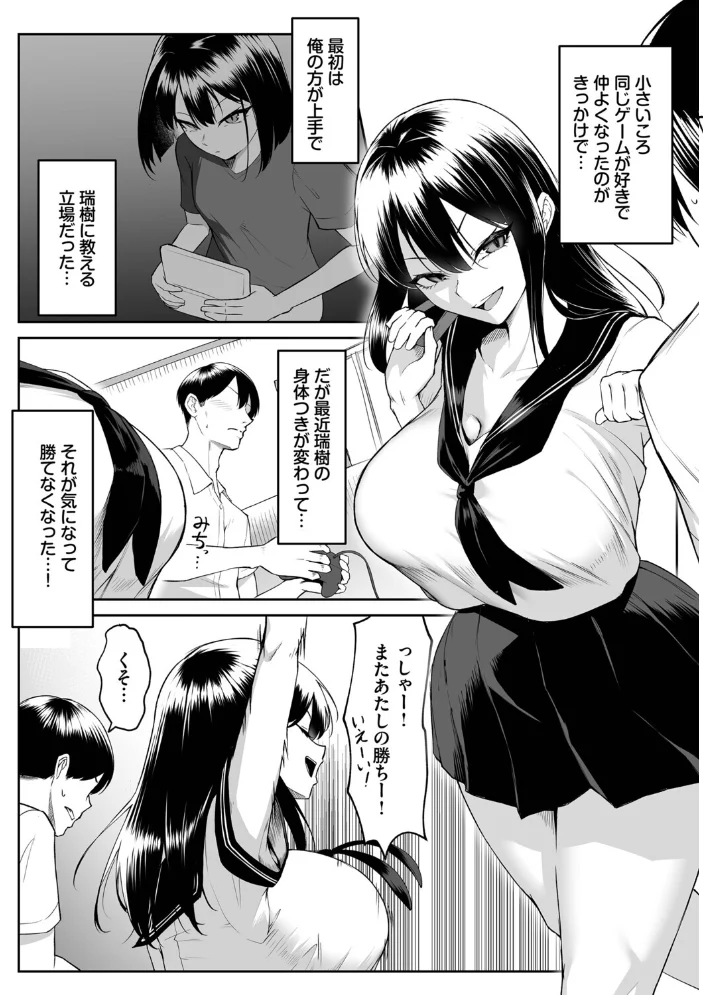 十年の恋より一週間の性（単行本）【デジタル特装版】【FANZA限定版】 【美影 コミックバベル編集部】 サンプル画像
