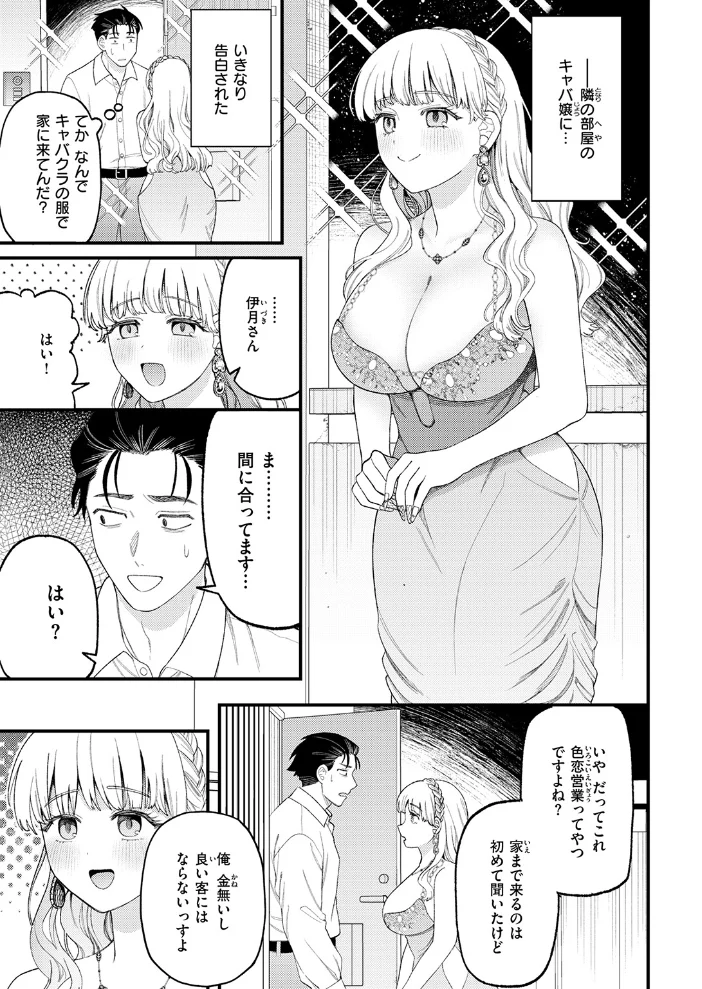 お客さんにはしないコト 【どすこい杏仁】 サンプル画像