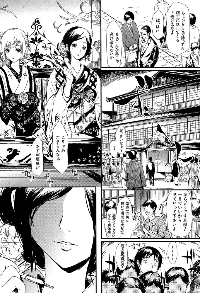 常春の少女たち【1話立ち読み付き】 【史鬼匠人 MUJIN編集部】 サンプル画像