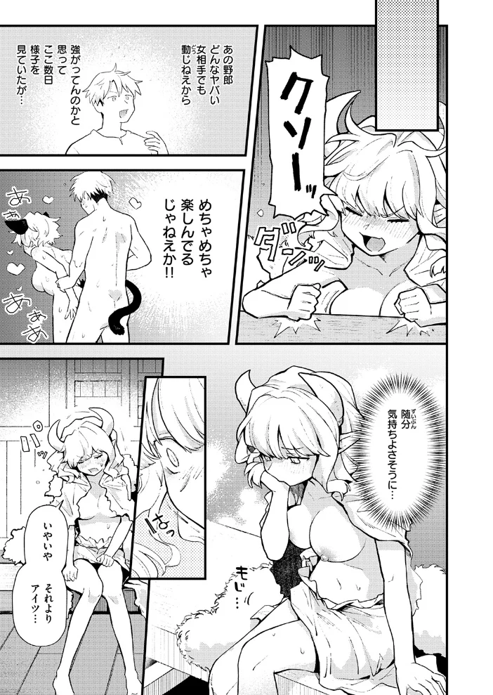借金地獄は終わらない 【エロ井ロエ】 サンプル画像
