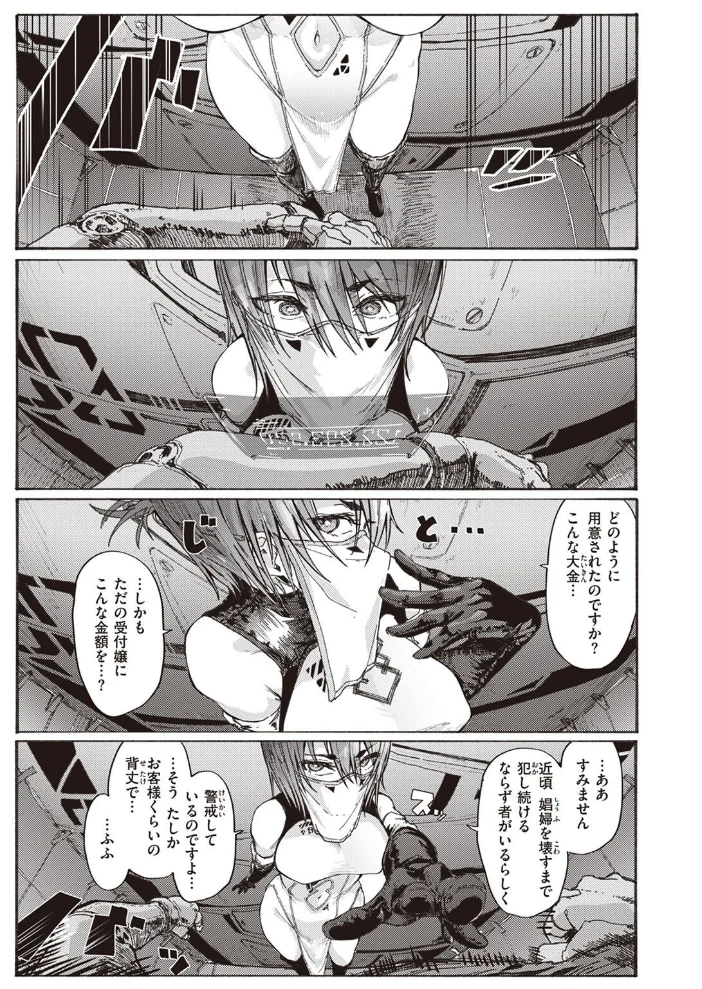風俗の受付嬢 【石見やそや】 サンプル画像