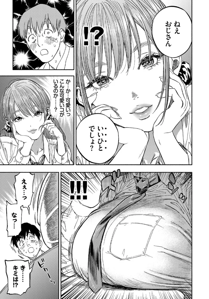 彼女が僕に微笑めば 【usa コミックバベル編集部】 サンプル画像