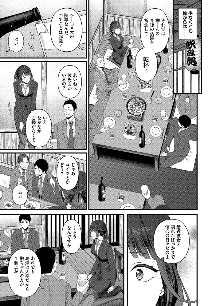 恋は微熱を孕んで【デジタル特装版】【FANZA限定版】 【ae コミックバベル編集部】 サンプル画像
