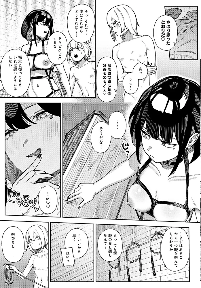神門ノエルはガチめのドM 【牛蟹合戦】 サンプル画像
