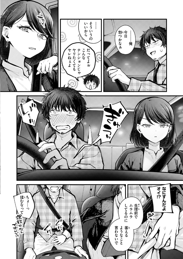 最後の日に。 【仲町まち】 サンプル画像