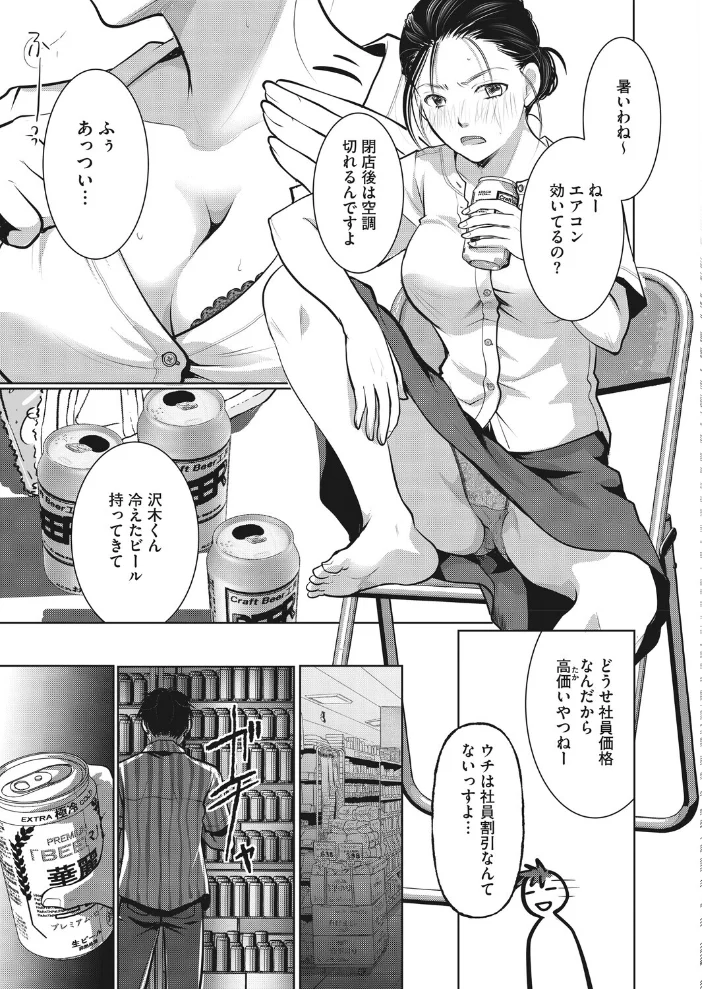 主婦・経験者歓迎の楽しい職場です 【いとうえい】 サンプル画像