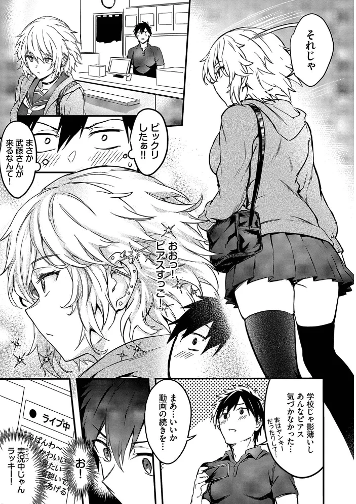 びっちびっち 【FANZA限定】【デジタル特装版】 【ぷよちゃ コミックバベル編集部】 サンプル画像