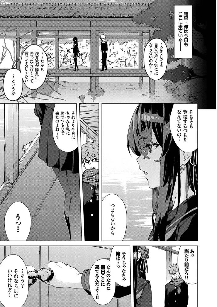偏愛エゴイズム 【FANZA限定】【デジタル特装版】 【ひらやん コミックバベル編集部】 サンプル画像