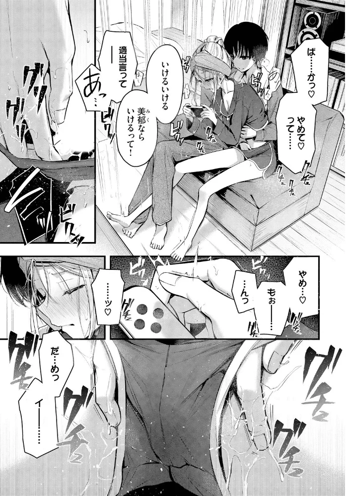 ご厚情を賜り御礼（以下略） 【くっきおーれ コミックバベル編集部】 サンプル画像