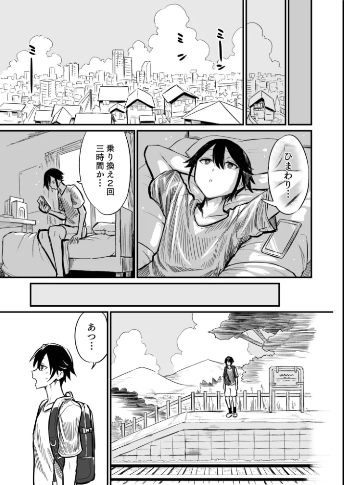 日焼け美少女が誘惑してくるんだが【FANZA限定特装版】【18禁】 【即丸】 サンプル画像