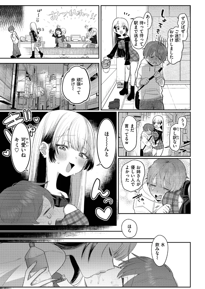 COMIC ゼロス #137 【石恵 れつりこ大盛り warabite あすぜむ かなC】 サンプル画像