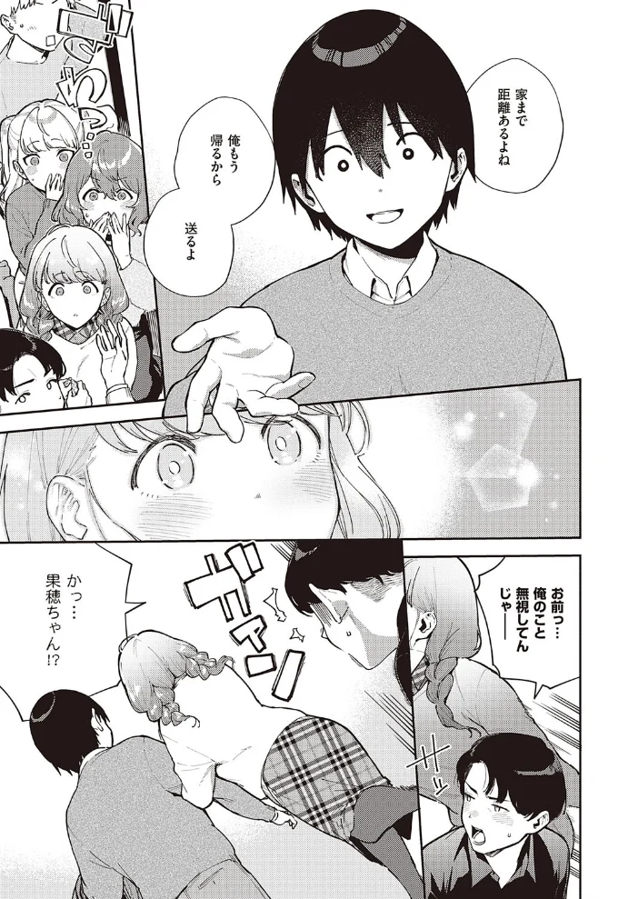 僕らは〇〇離れができない 結論 【ヘリを】 サンプル画像