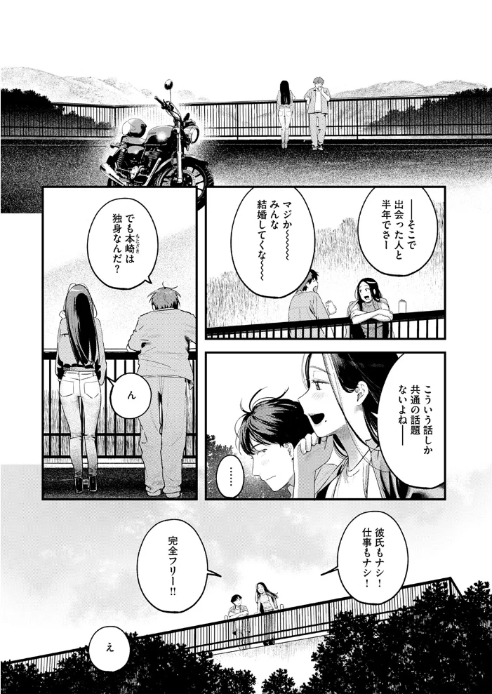 背中越しのモノローグ 【楝蛙】 サンプル画像