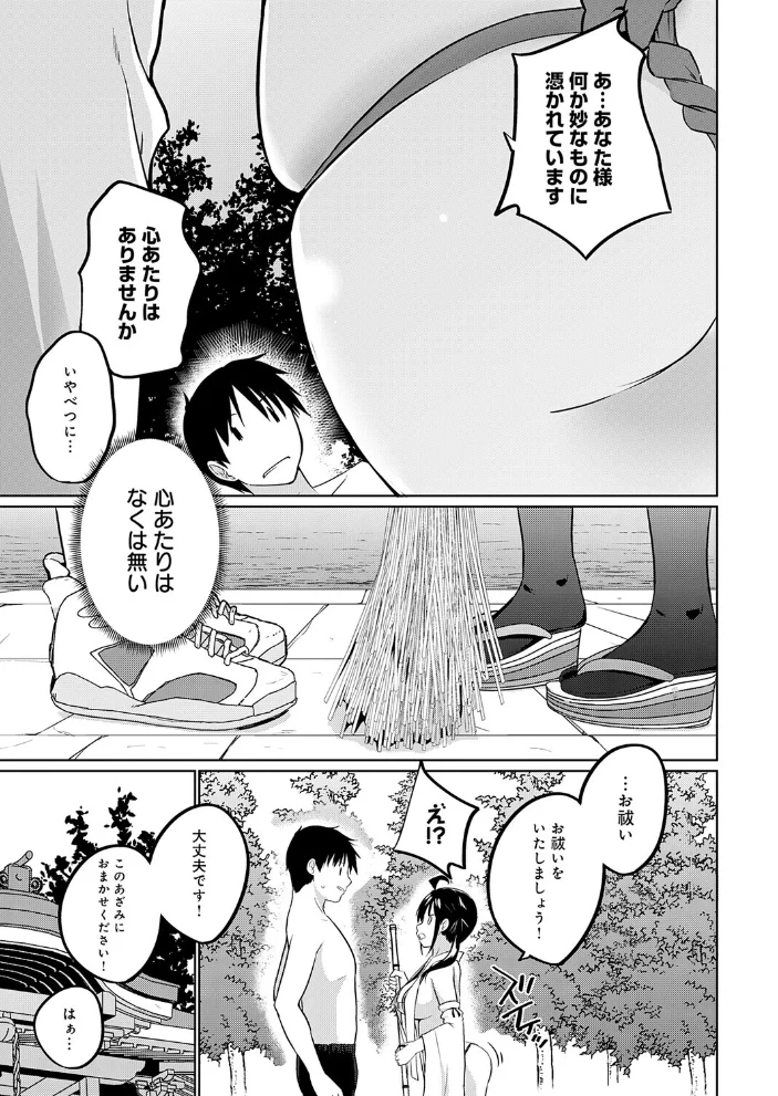 衣服が発展しなかった世界 八枚目 コントラストがいい感じ【エロ漫画】 サンプル画像