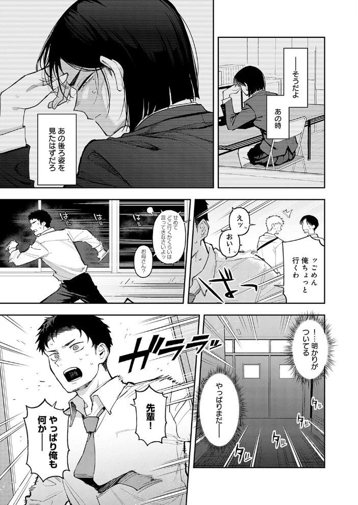 ビー・ア・ベイビー【エロ漫画】 サンプル画像