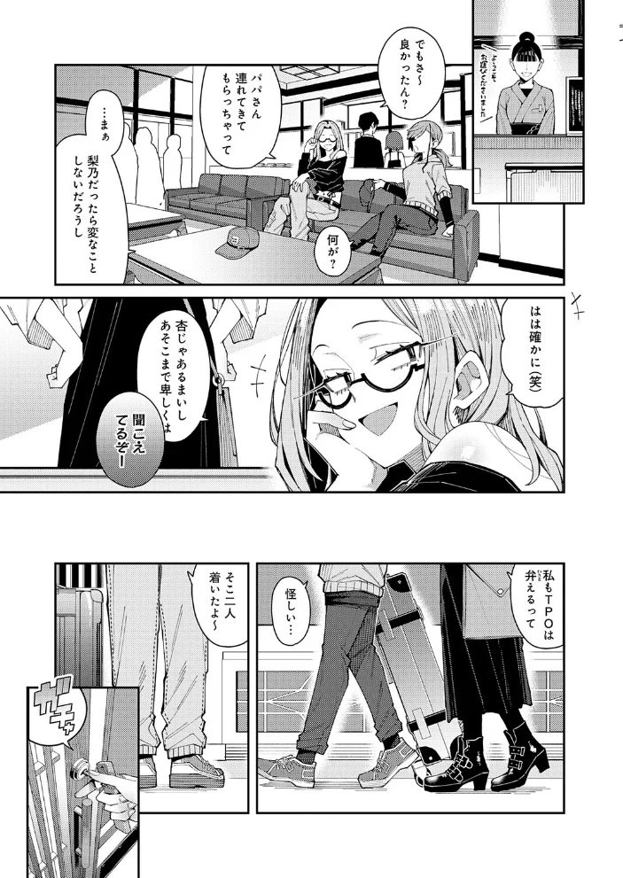 パパのこと 好きを今だけ 独り占め 【有村大根】 サンプル画像