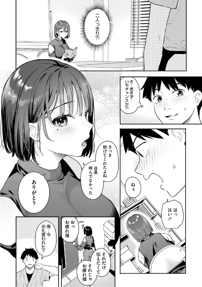 カノジョの発情スイッチ こんぷりーと 【ベコ太郎】 サンプル画像