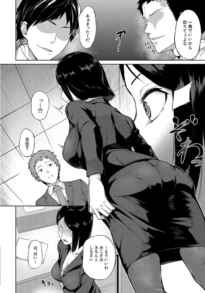 エリート肉便器香織【1話試し読み付き】 【稲荷ばん茶 MUJIN編集部】 サンプル画像