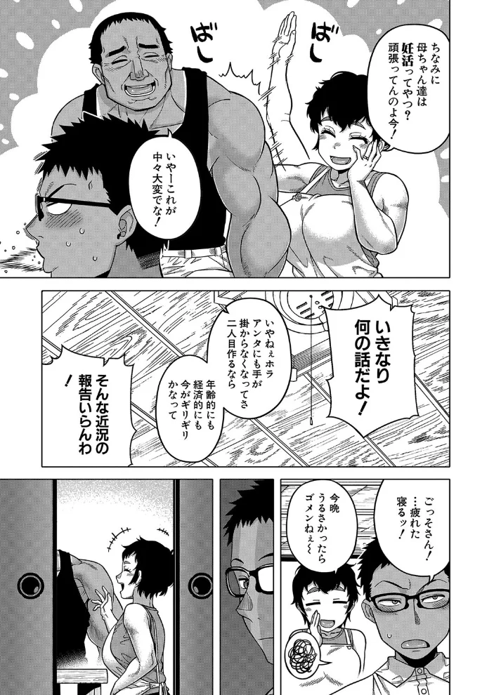夏、田舎、畳と布団、母。 （高津） 【高津 MUJIN編集部】 サンプル画像