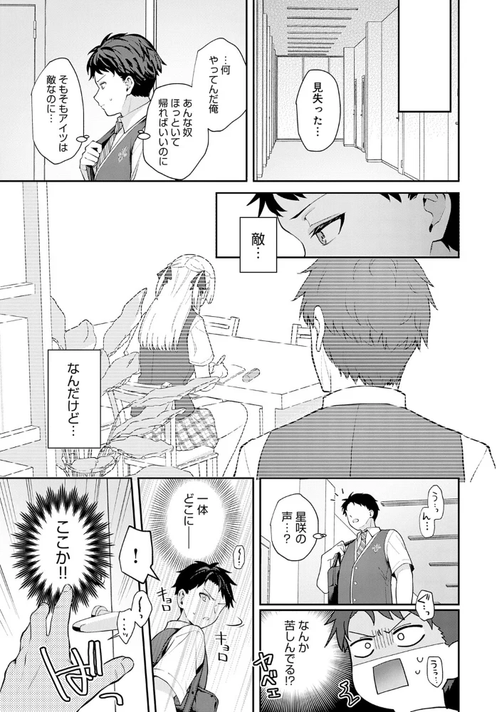 エリートコンプレックス 【真白しらこ】 サンプル画像