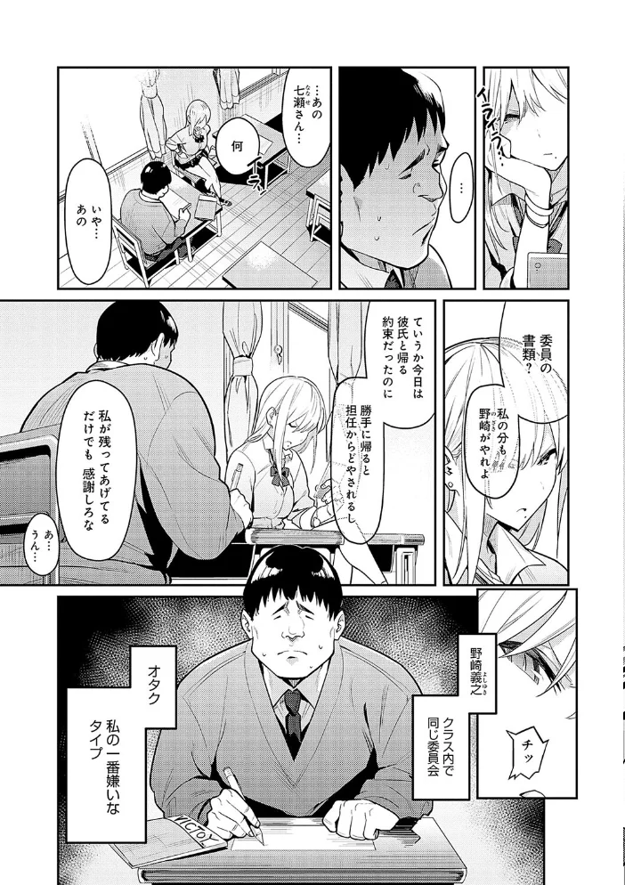 性欲つよつよ 【デジタル特装版】 【エノキドォ】 サンプル画像