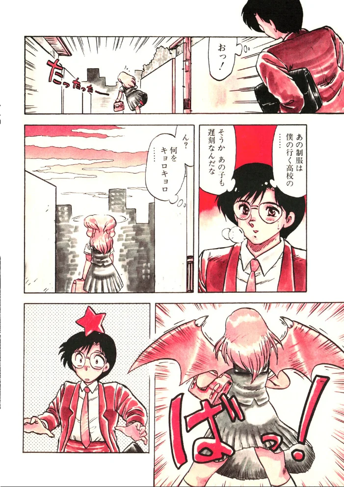 COMICペンギンクラブ1990年10月号【エロ漫画】 サンプル画像