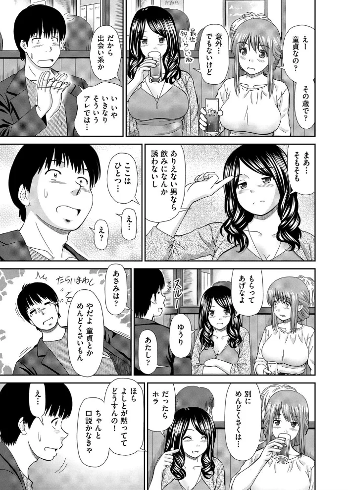 はぴはぴメール 【杜拓哉】 サンプル画像