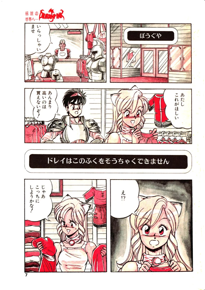 COMICペンギンクラブ1990年2月号【エロ漫画】 サンプル画像