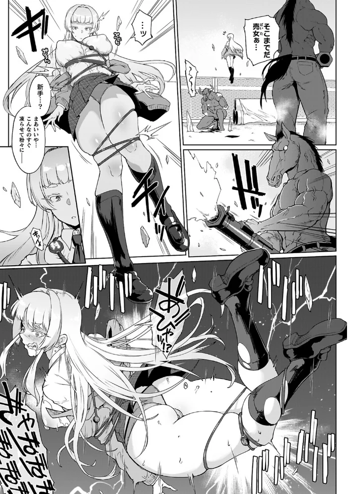 放課後エクソシズム2〜退魔部敗北録〜 【煌野一人】 サンプル画像